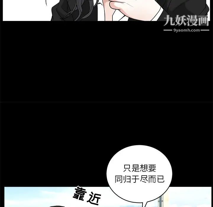 《枷锁》漫画 第50话