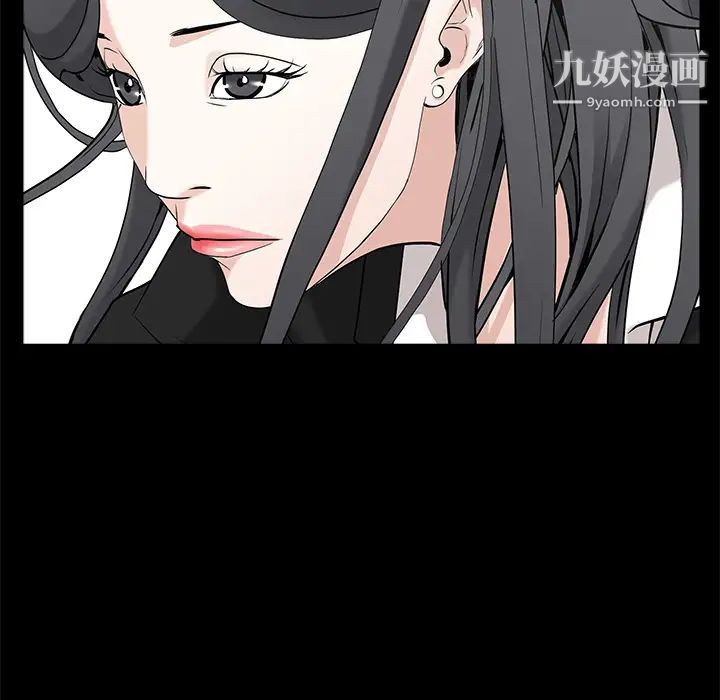 《枷锁》漫画 第50话