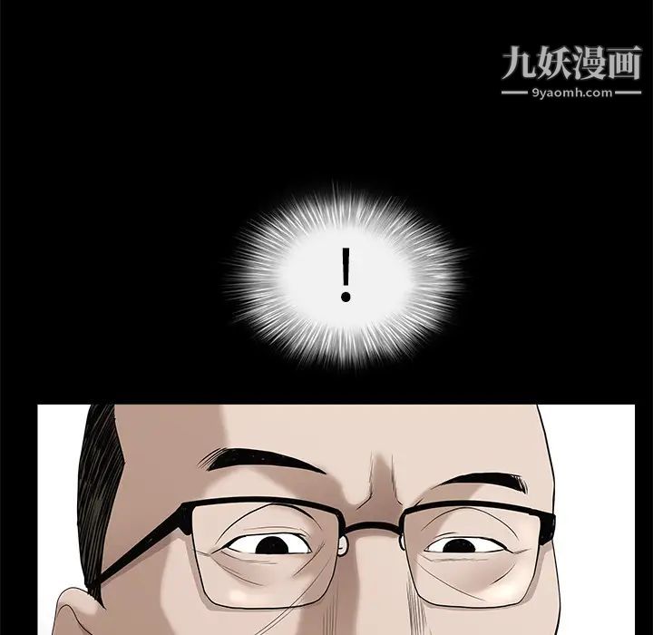 《枷锁》漫画 第50话
