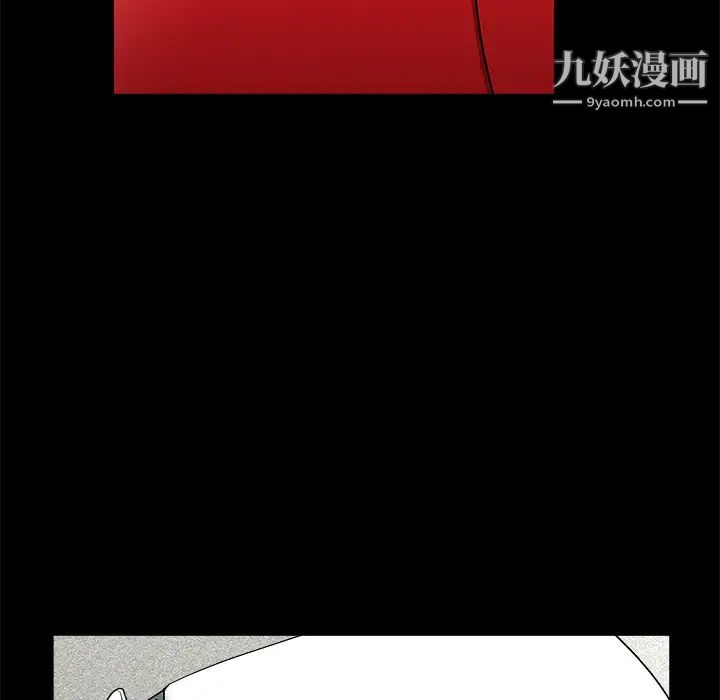 《枷锁》漫画 第50话