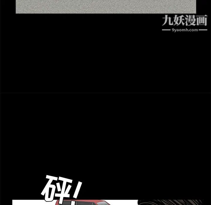 《枷锁》漫画 第50话