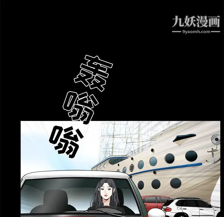 《枷锁》漫画 第50话
