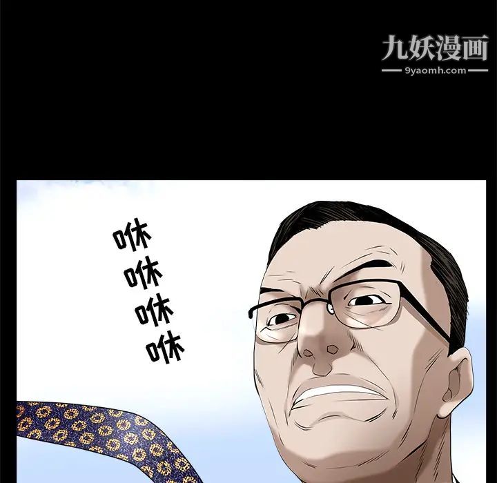 《枷锁》漫画 第50话