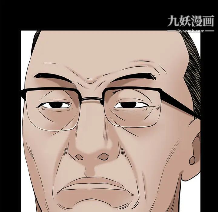 《枷锁》漫画 第50话