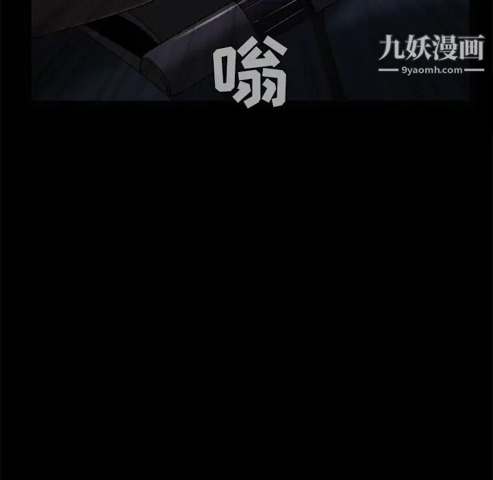 《枷锁》漫画 第50话