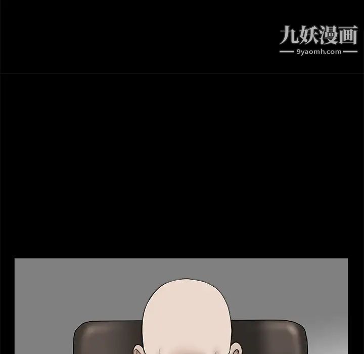 《枷锁》漫画 第50话