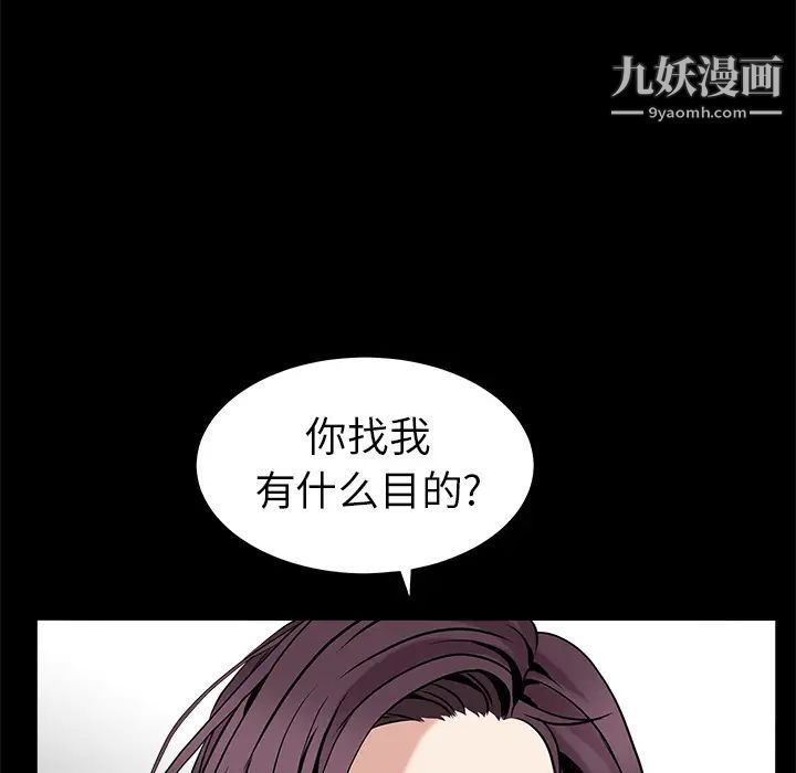 《枷锁》漫画 第50话