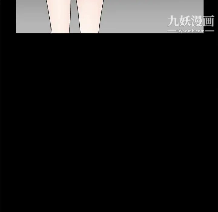 《枷锁》漫画 第50话