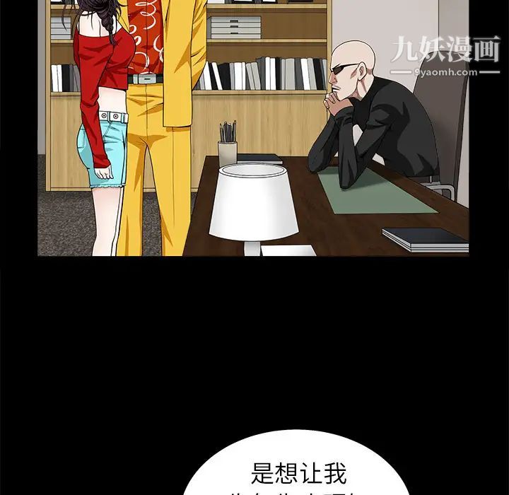 《枷锁》漫画 第50话