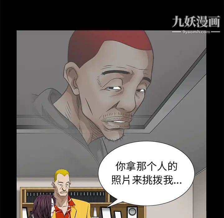 《枷锁》漫画 第50话