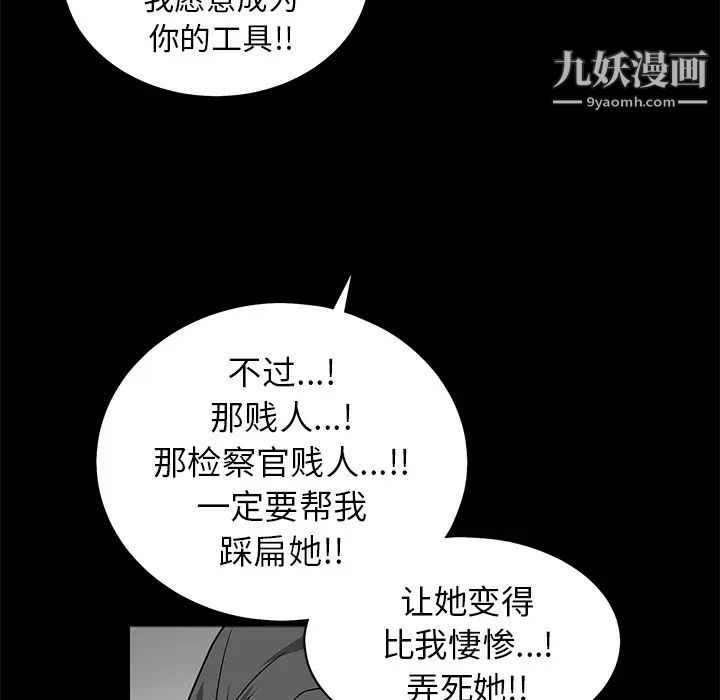 《枷锁》漫画 第50话