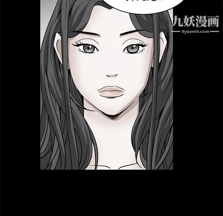 《枷锁》漫画 第50话