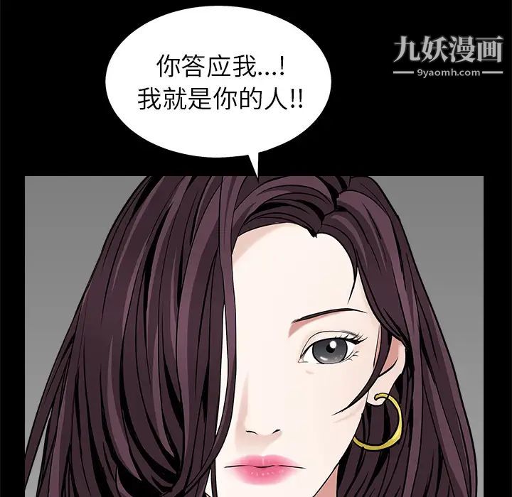 《枷锁》漫画 第50话