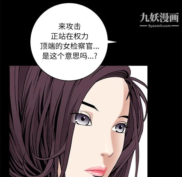 《枷锁》漫画 第50话