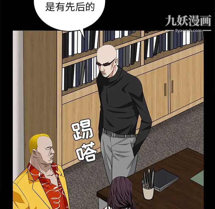 《枷锁》漫画 第50话