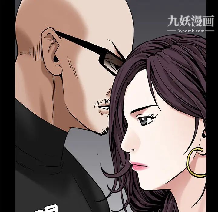 《枷锁》漫画 第50话