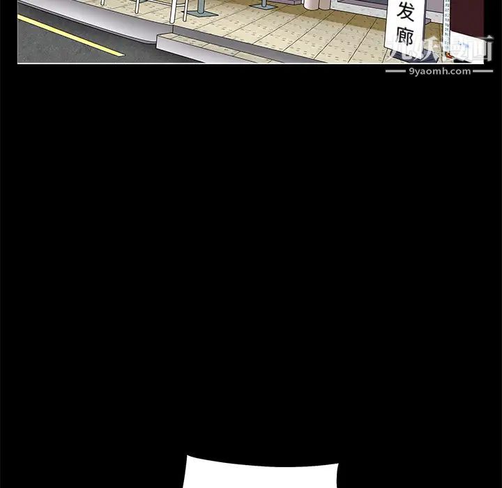 《枷锁》漫画 第50话