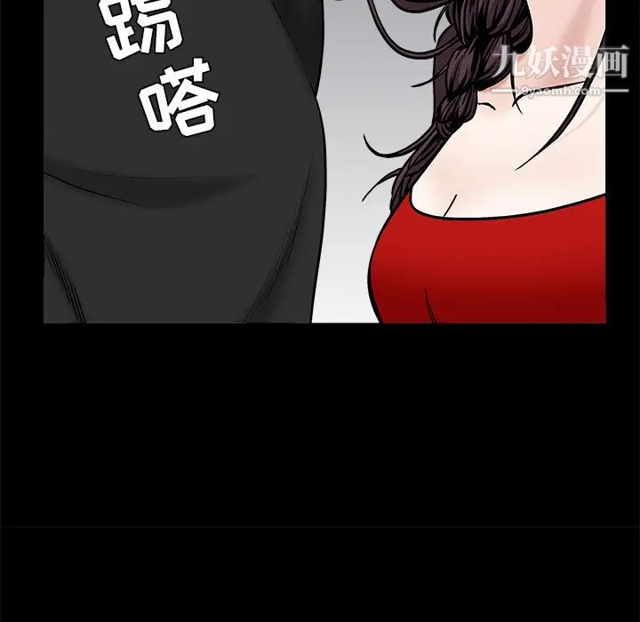 《枷锁》漫画 第50话
