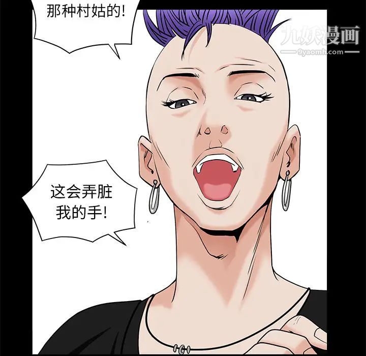 《枷锁》漫画 第50话