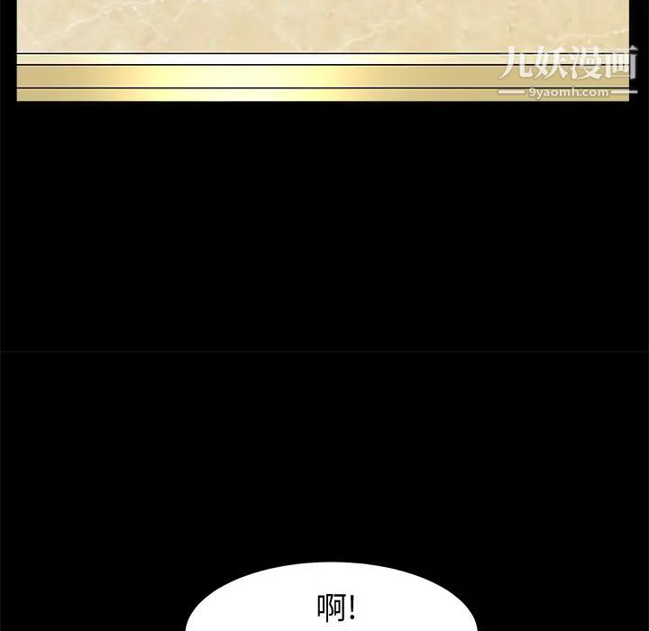 《枷锁》漫画 第50话