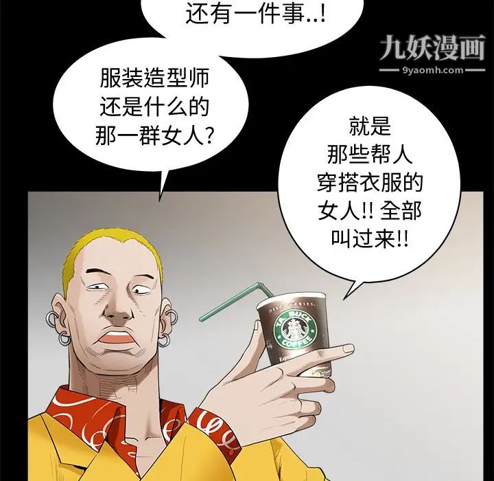 《枷锁》漫画 第50话
