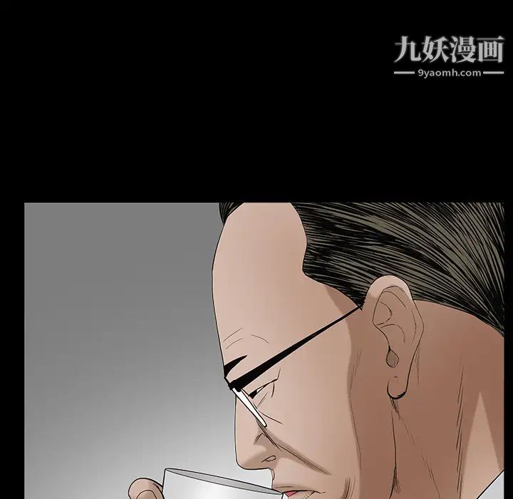 《枷锁》漫画 第50话