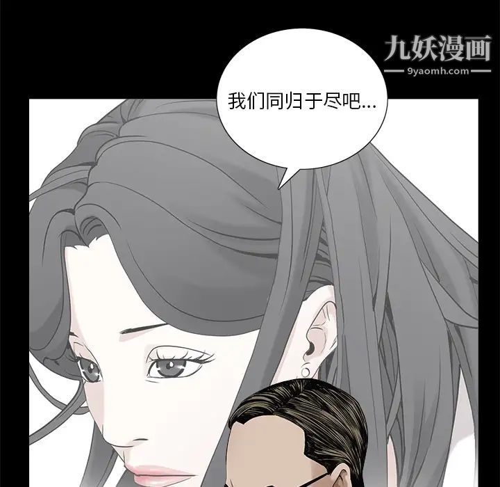 《枷锁》漫画 第50话