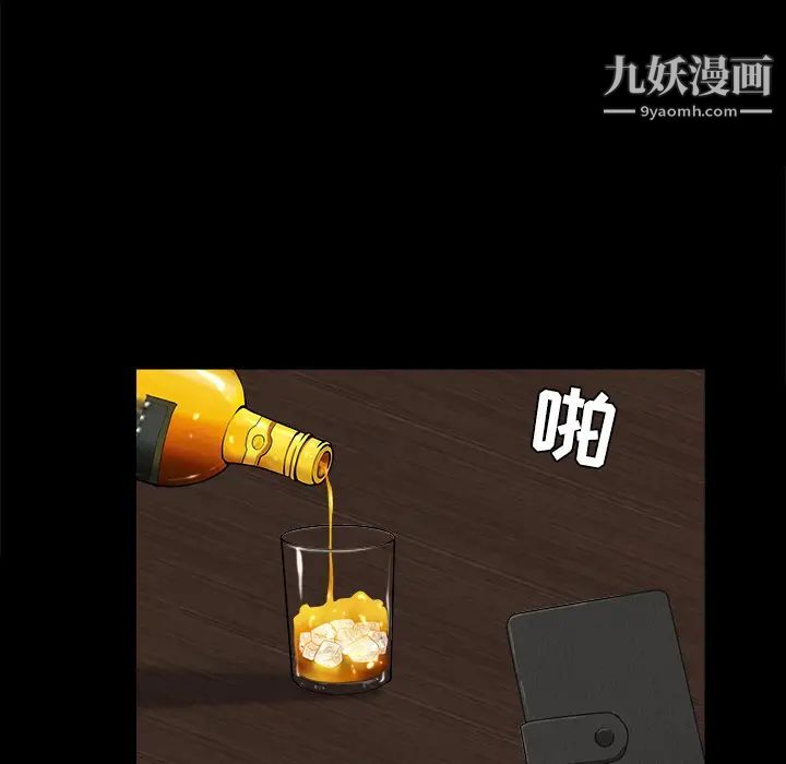 《枷锁》漫画 第50话