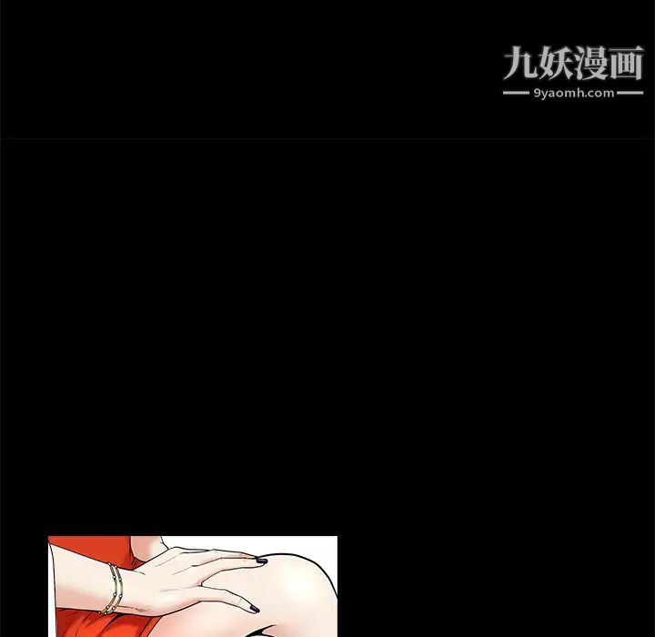 《枷锁》漫画 第50话