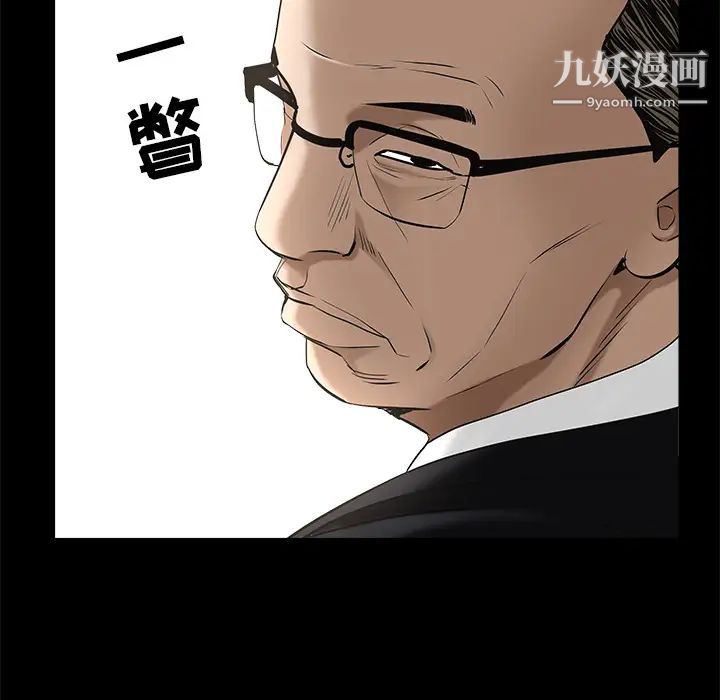 《枷锁》漫画 第50话