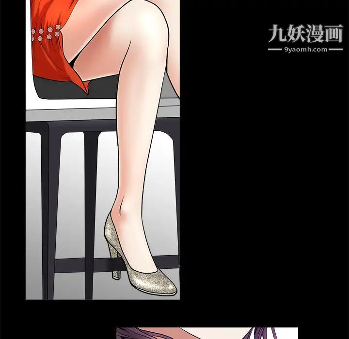 《枷锁》漫画 第50话