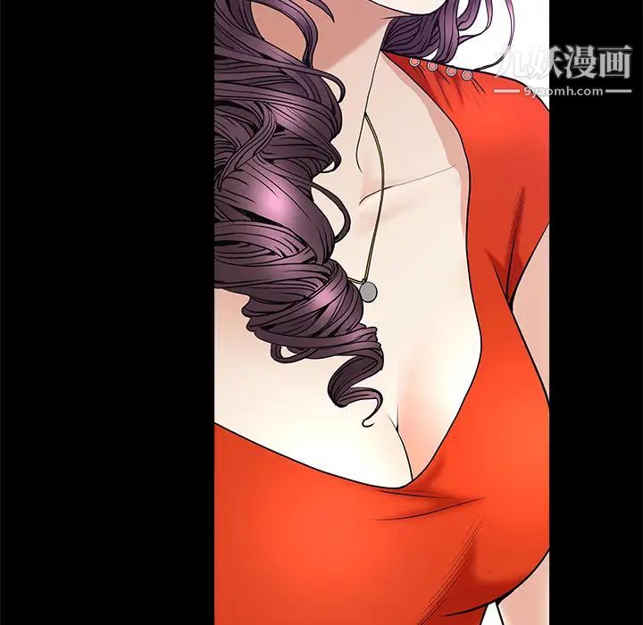 《枷锁》漫画 第50话