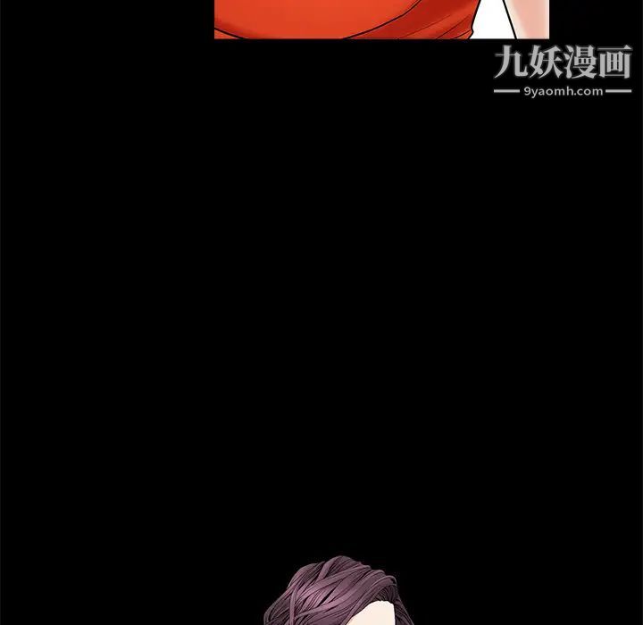 《枷锁》漫画 第50话