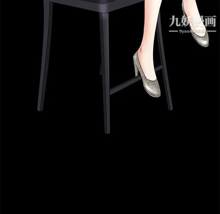 《枷锁》漫画 第50话