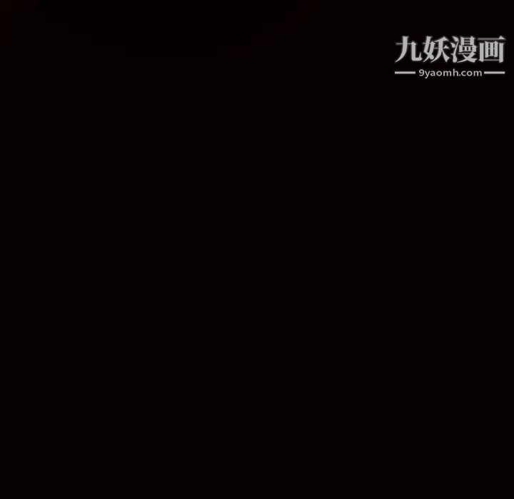 《枷锁》漫画 第50话