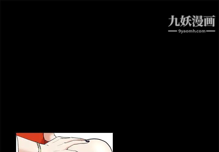 《枷锁》漫画 第51话