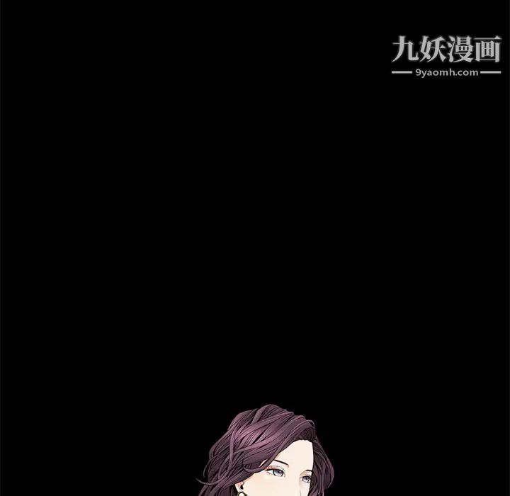 《枷锁》漫画 第51话