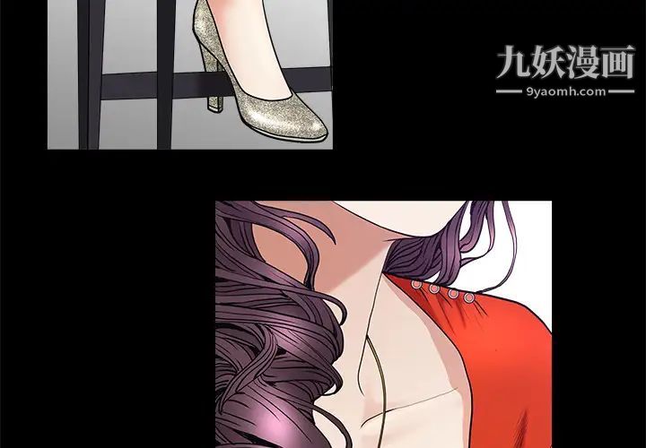《枷锁》漫画 第51话