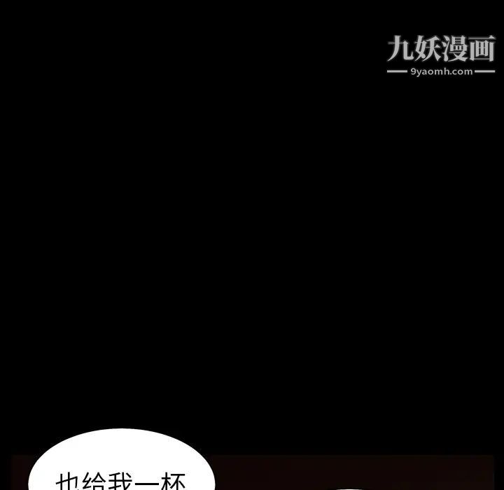 《枷锁》漫画 第51话