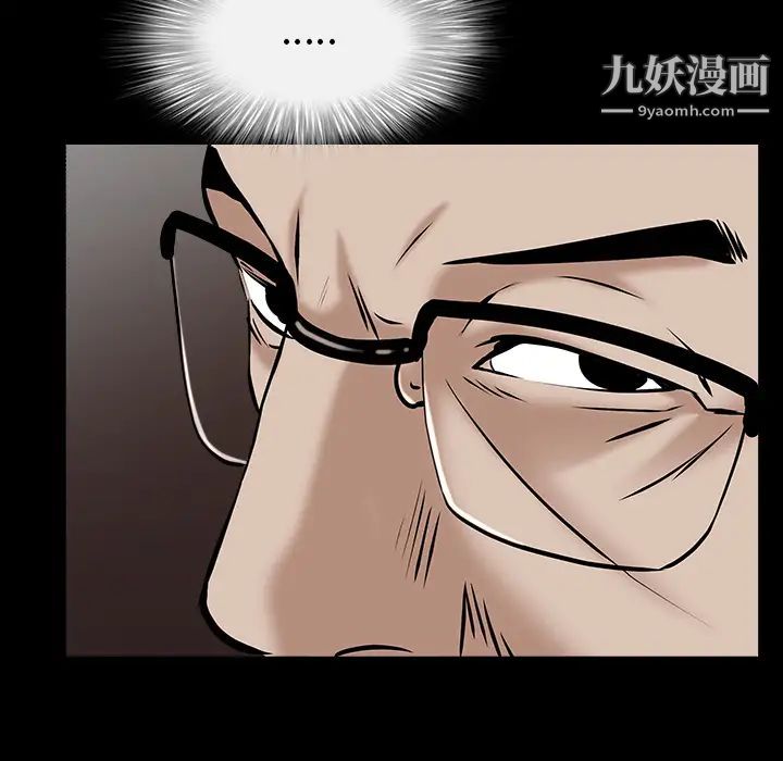 《枷锁》漫画 第51话