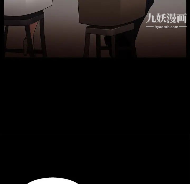 《枷锁》漫画 第51话