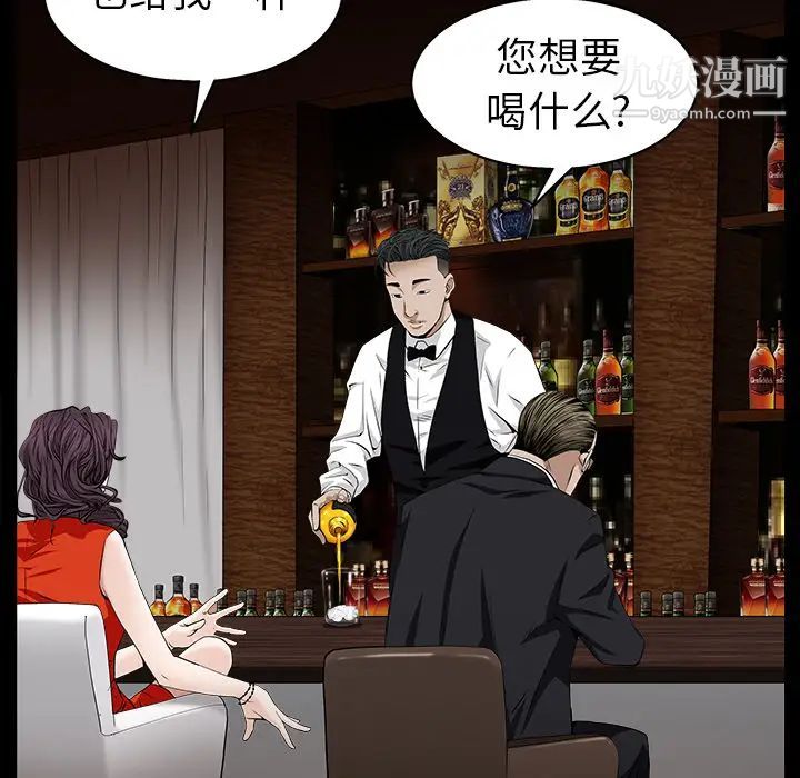 《枷锁》漫画 第51话
