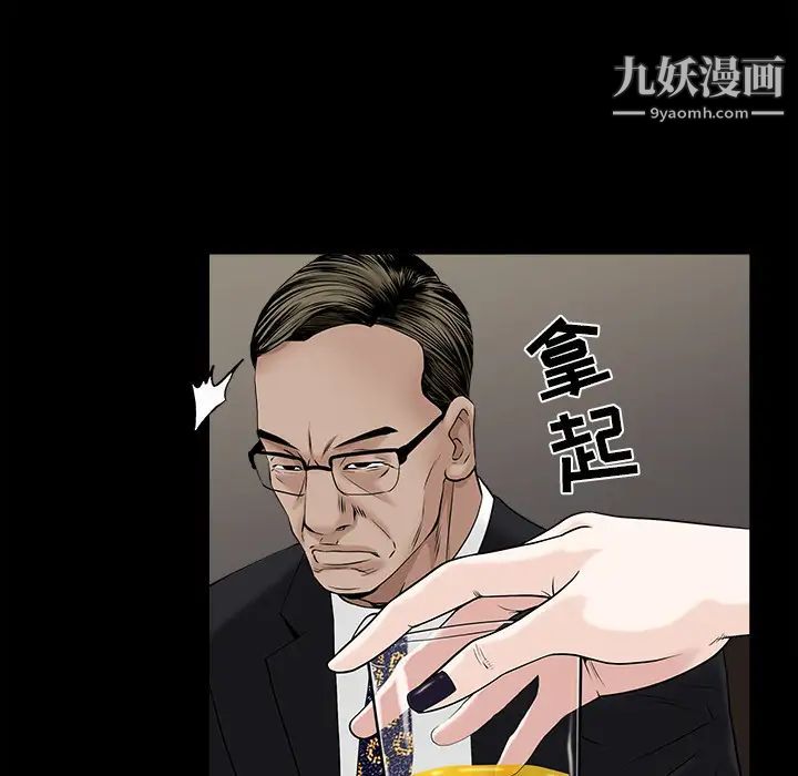 《枷锁》漫画 第51话