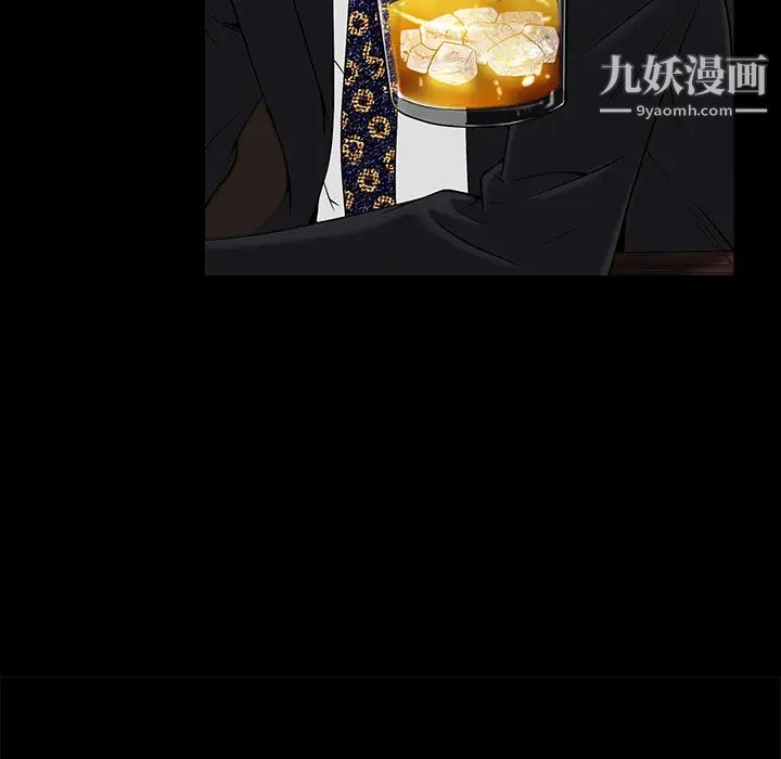 《枷锁》漫画 第51话