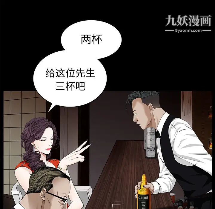 《枷锁》漫画 第51话