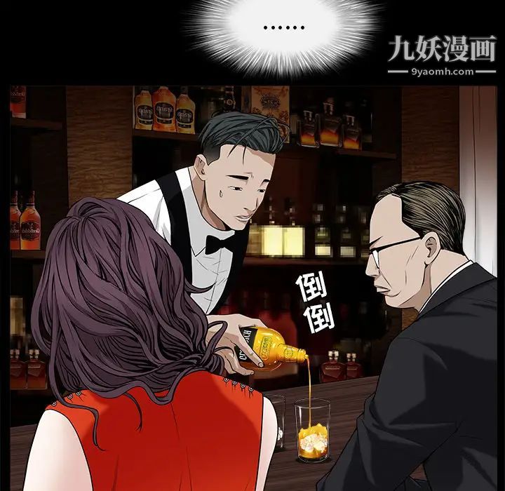 《枷锁》漫画 第51话