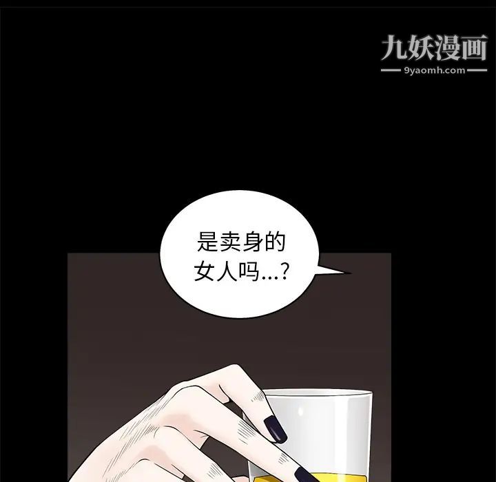 《枷锁》漫画 第51话