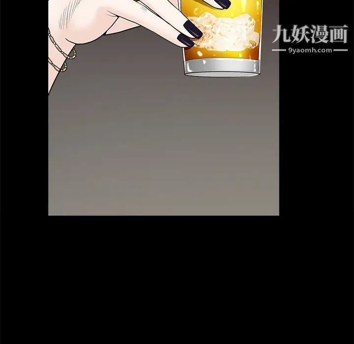 《枷锁》漫画 第51话