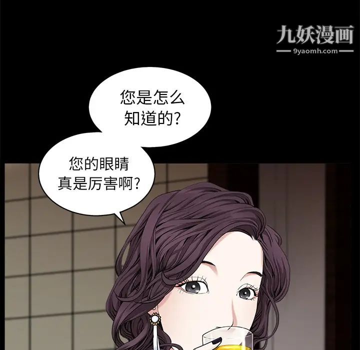 《枷锁》漫画 第51话