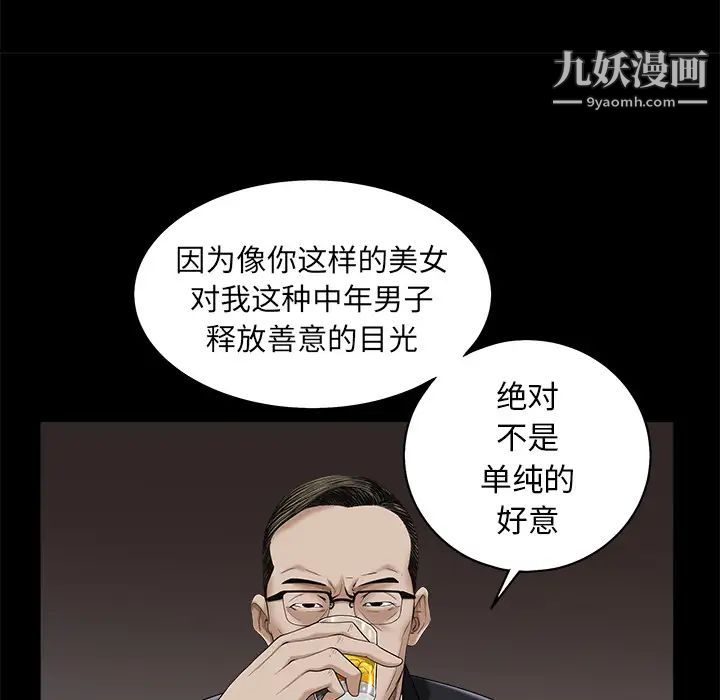 《枷锁》漫画 第51话